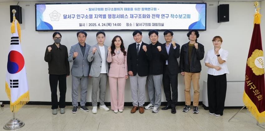 인구소멸 지역별 행정서비스 재구조화와 전략 연구 착수보고회_1