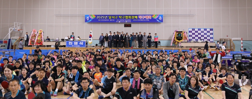 2025년 구협회장배 탁구대회_0