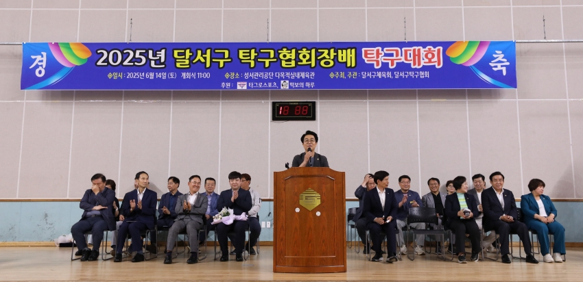 2025년 구협회장배 탁구대회_2