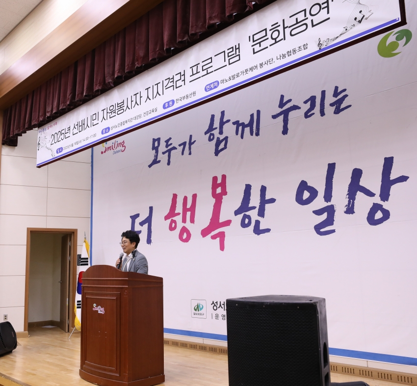 성서노인종합복지관 선배시민봉사단 지지격려 프로그램_3