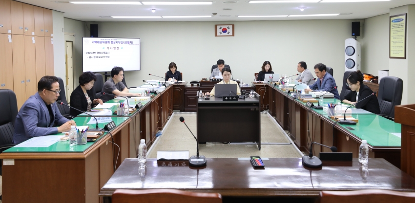 2025년도 행정사무감사 – 기획재경위원회 9일차_0