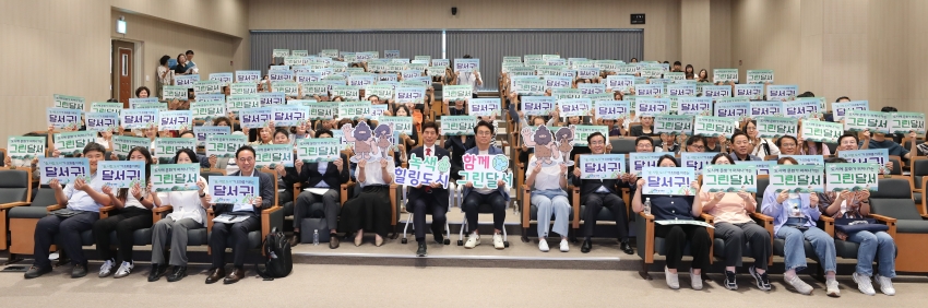 달서구 경관계획(재정비) 공청회_4