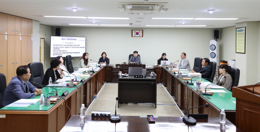 제312회 달서구의회 제1차 정례회 제5차 기획재경위원회_0
