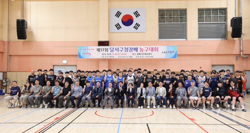 제17회 구청장배 농구대회_0