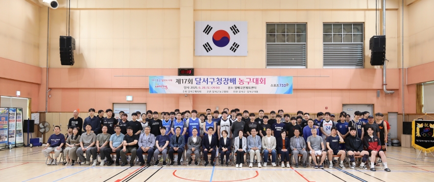 제17회 구청장배 농구대회_3
