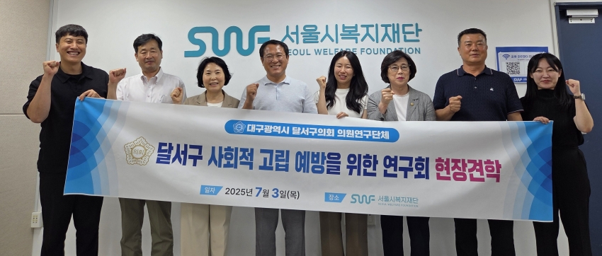사회적 고립 예방을 위한 정책 연구회 현장 견학_0