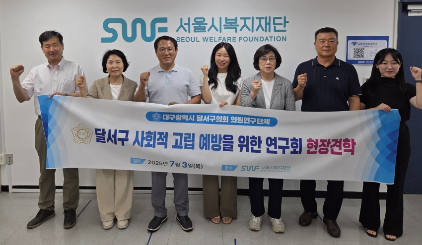 사회적 고립 예방을 위한 정책 연구회 현장 견학_4