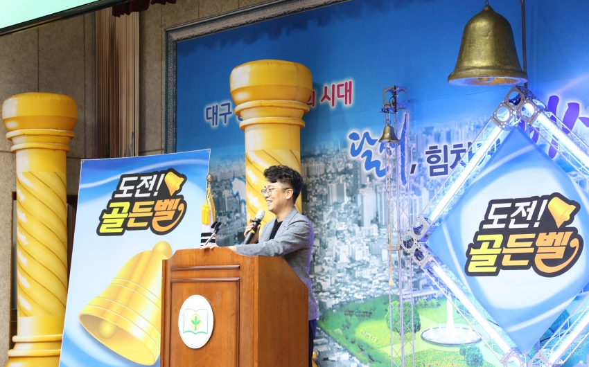 새마을문고 제6회 ‘우리는 문화가족, 골든벨을 울려라!’_0