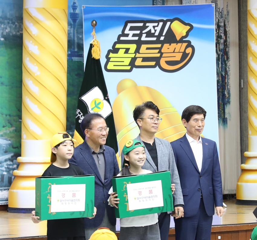 새마을문고 제6회 ‘우리는 문화가족, 골든벨을 울려라!’_3