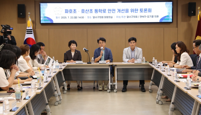 파호·호산초 통학로 안전 개선을 위한 토론회_1