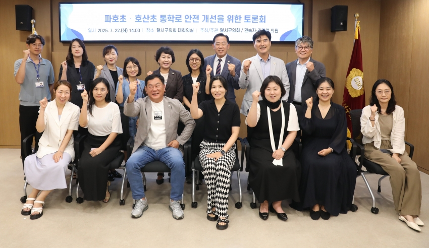 파호·호산초 통학로 안전 개선을 위한 토론회_7