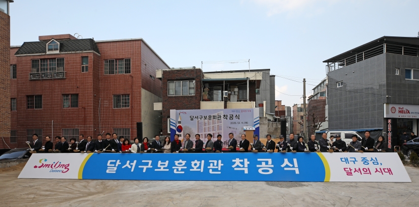 보훈회관 착공식_0