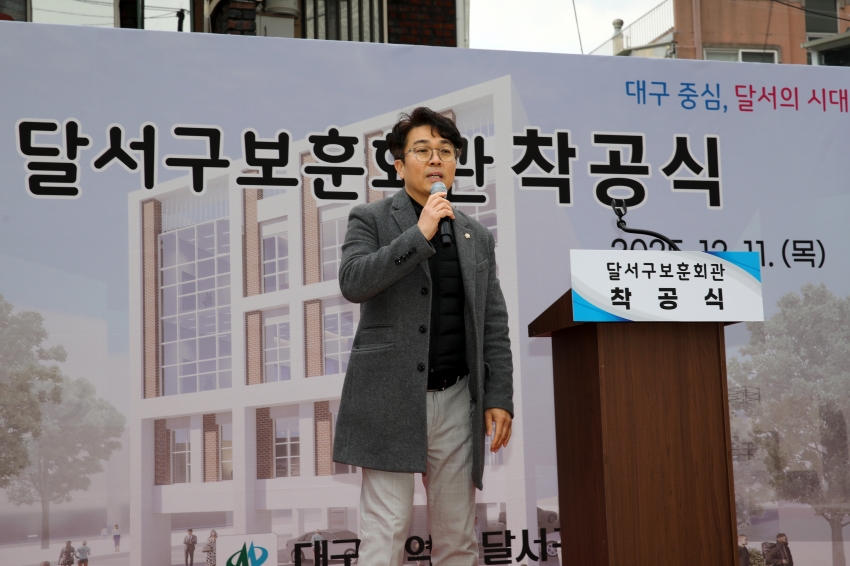 보훈회관 착공식_1