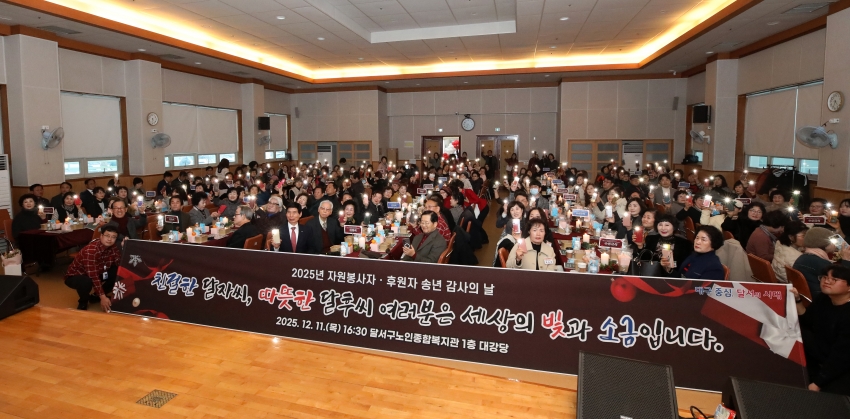 달서구노인종합복지관 자원봉사자 및 후원자 감사의 날_0