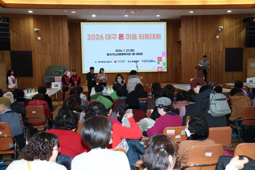 온 마음 터링대회_1