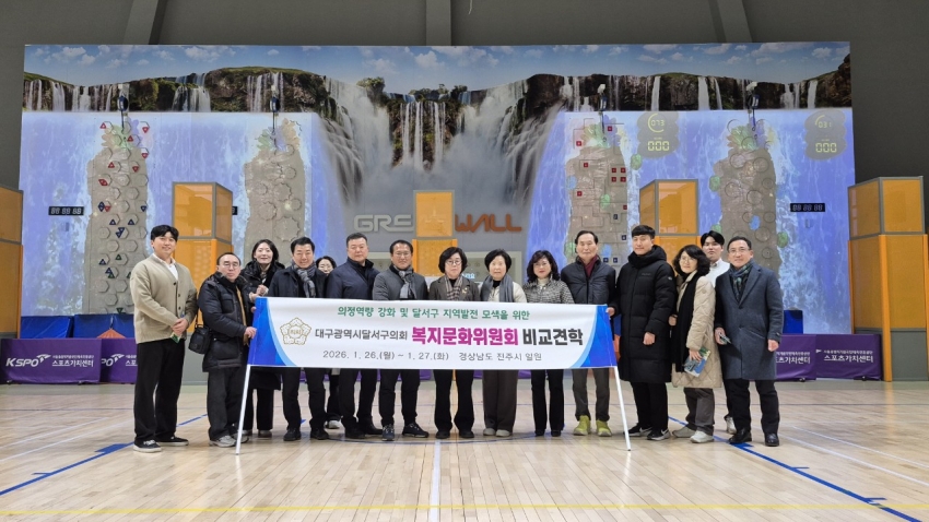 복지문화위원회 타시도 비교견학_0