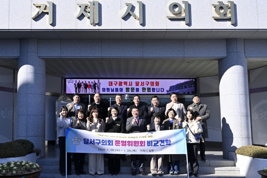 운영위원회 타시도 비교견학_0