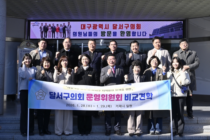 운영위원회 타시도 비교견학_1