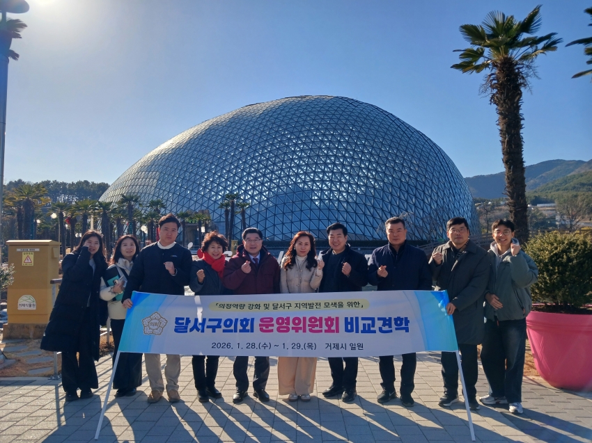 운영위원회 타시도 비교견학_3