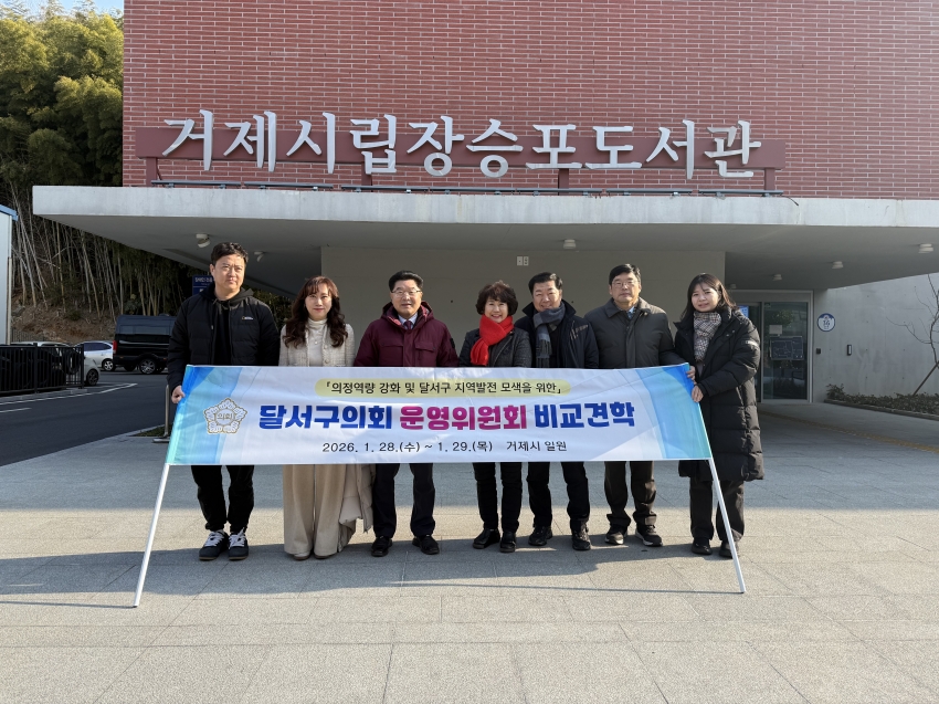 운영위원회 타시도 비교견학_4