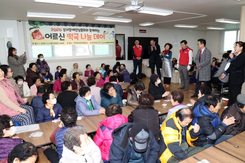 성서장애인넝쿨회와 함께하는 떡국 나눔_0