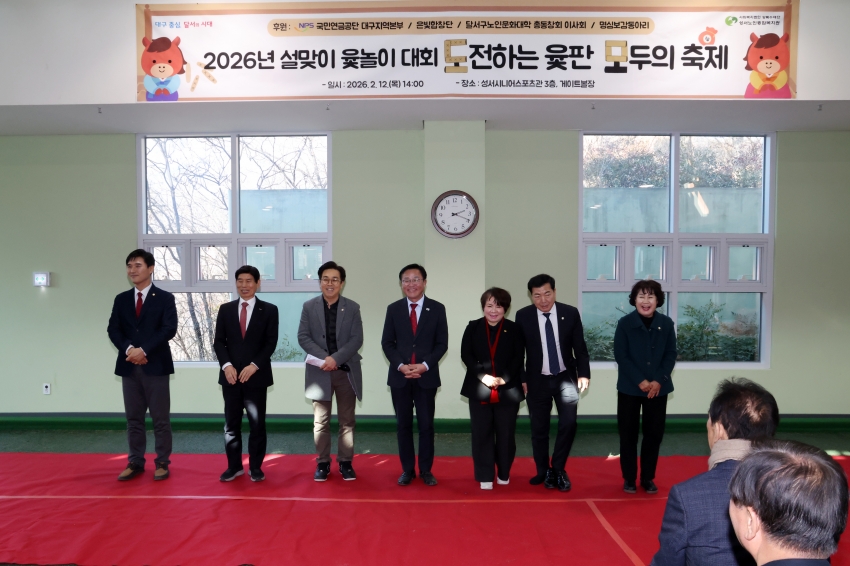 설맞이 윷놀이 축제_1