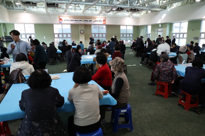 설맞이 윷놀이 축제_3