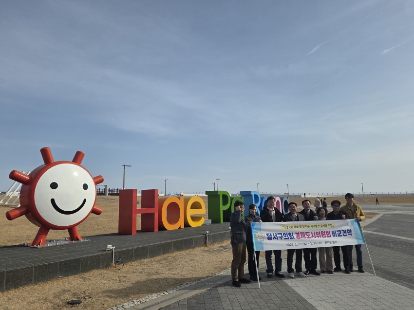 경제도시위원회 타시도 비교견학_5