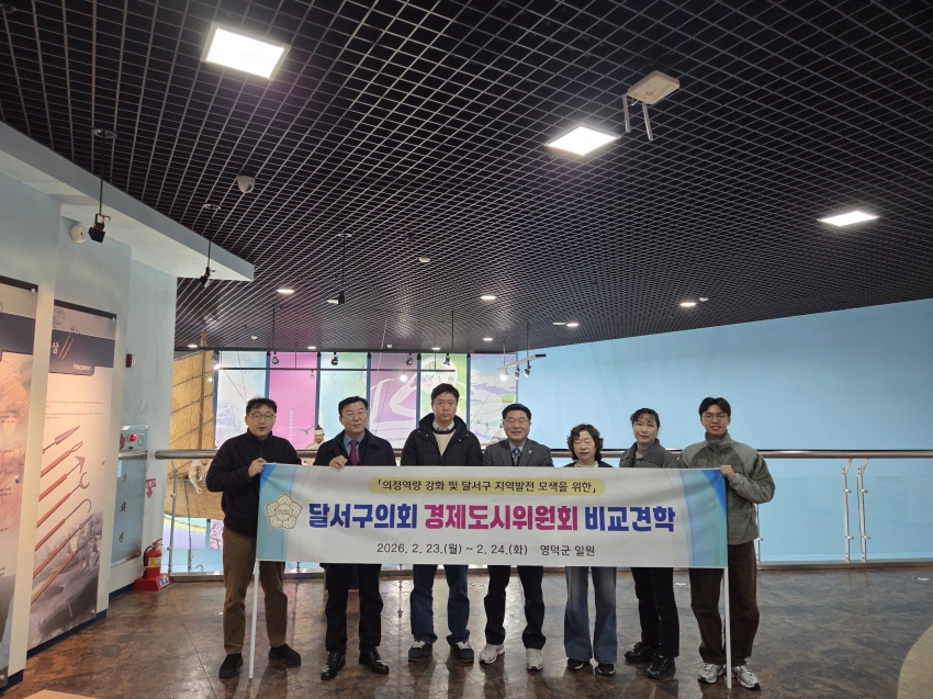 경제도시위원회 타시도 비교견학_6