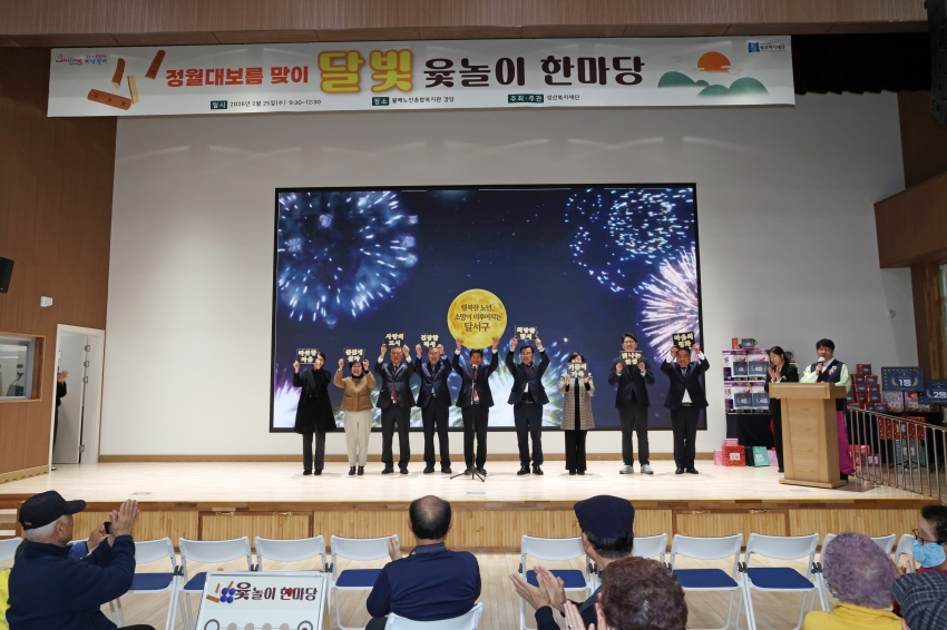 월배지역 경로당 윷놀이 대회_0