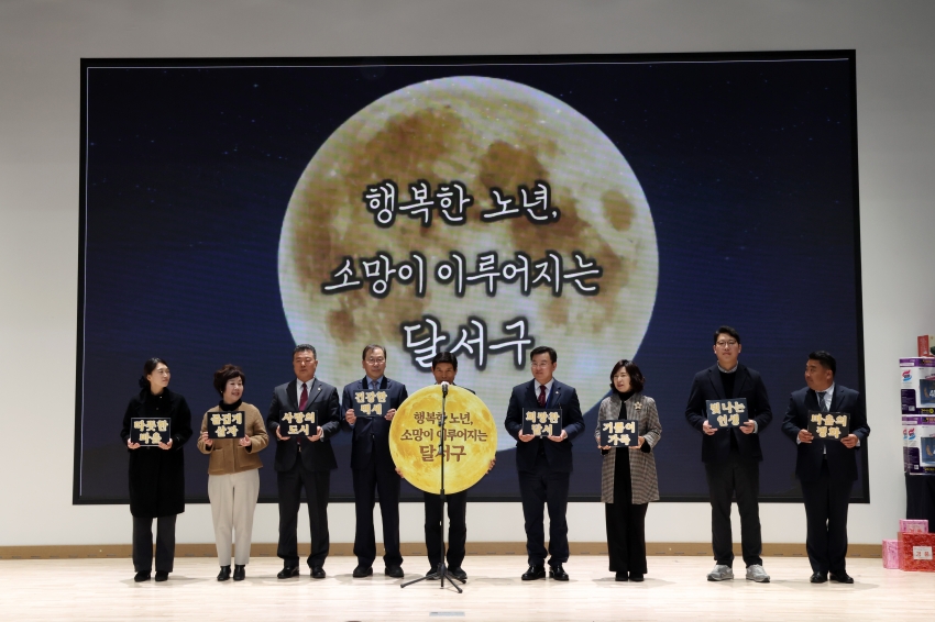 월배지역 경로당 윷놀이 대회_1