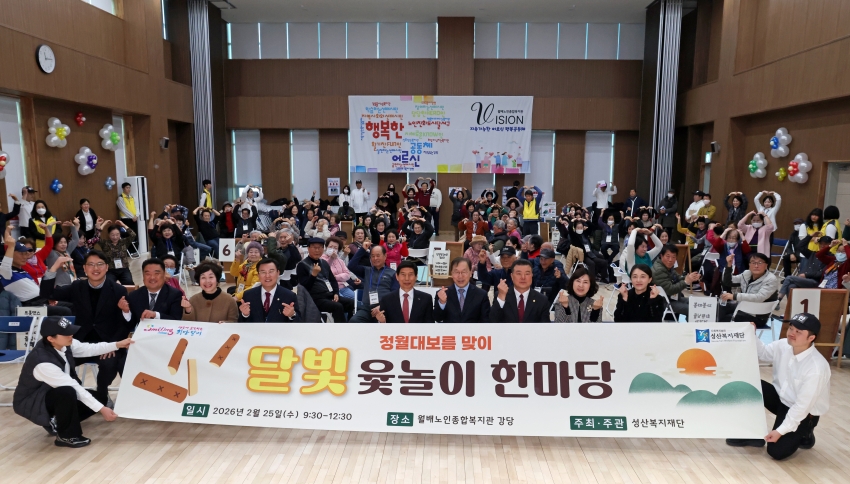 월배지역 경로당 윷놀이 대회_3