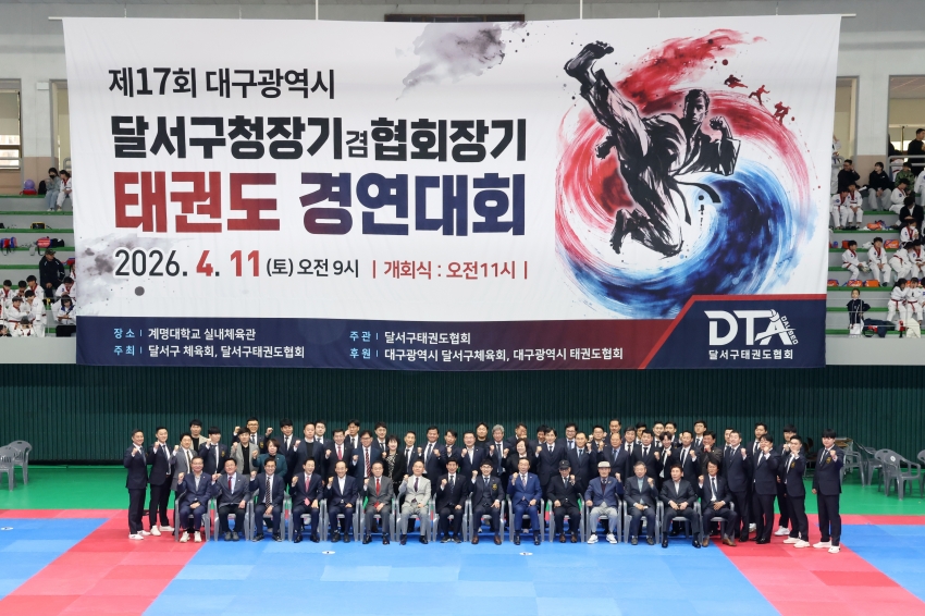 제17회 달서구청장기·협회장기 태권도 경연대회_0