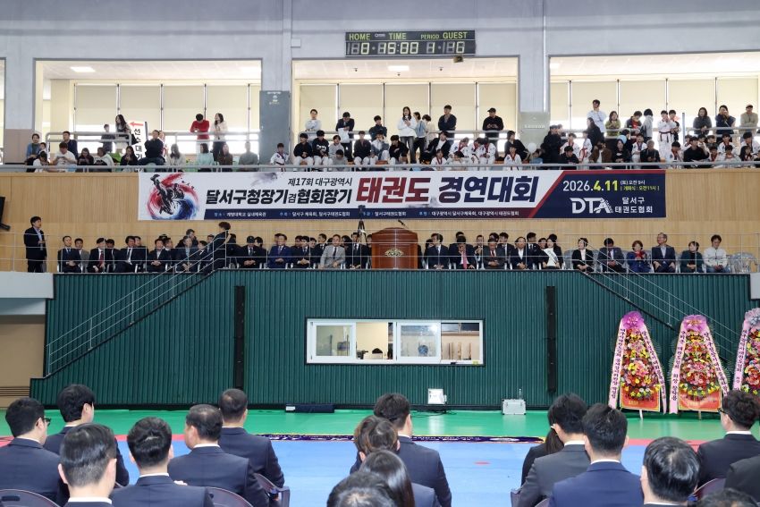 제17회 달서구청장기·협회장기 태권도 경연대회_2