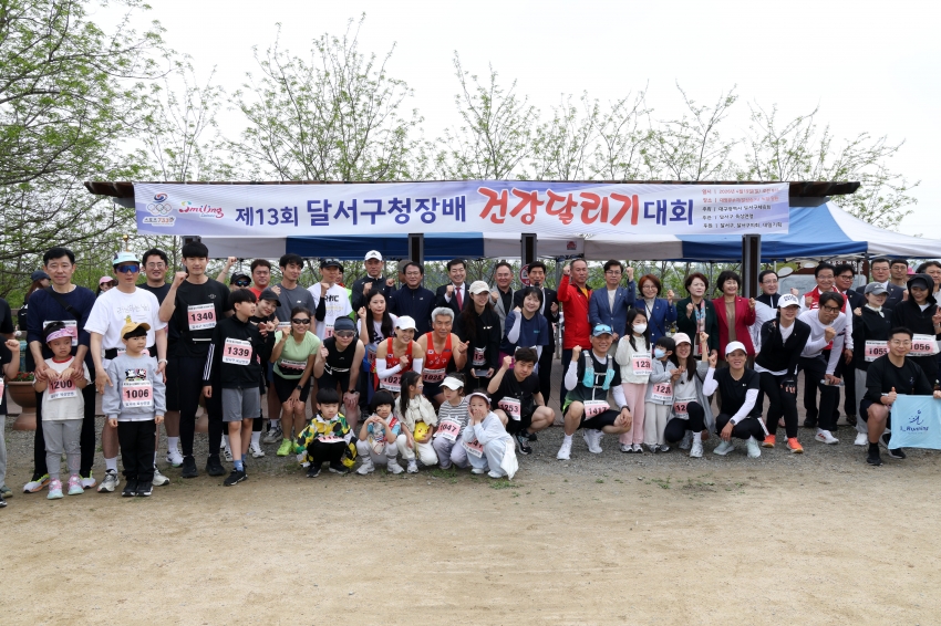 제13회 구청장배 건강달리기(육상) 대회_0