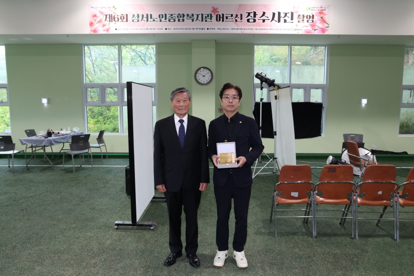 성서종합사회복지관 어르신 장수시진 촬영_2