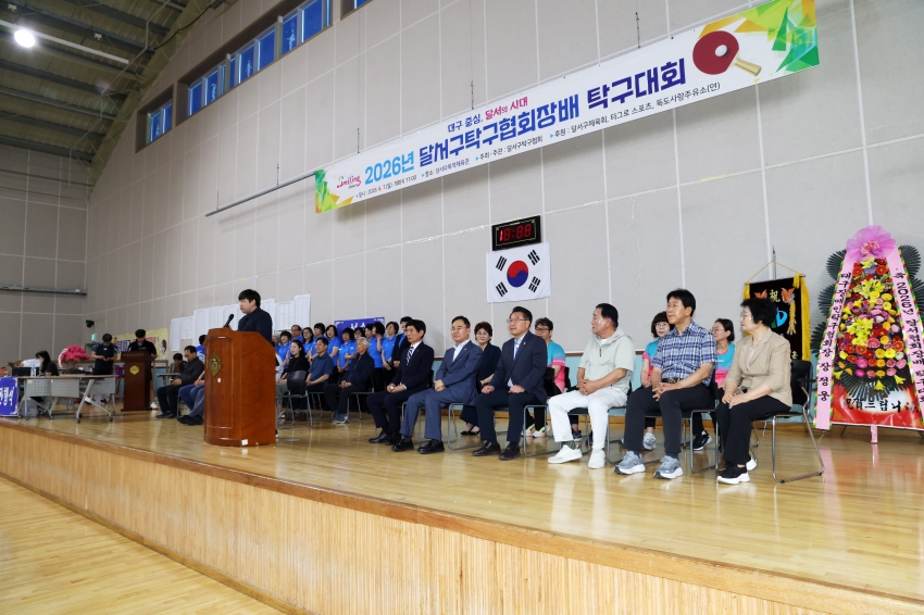 2026년 구협회장배 탁구대회_0