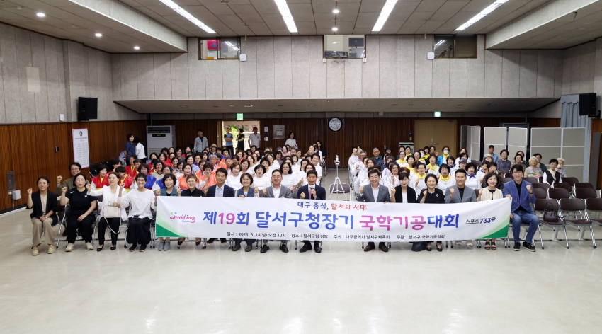 제19회 구청장기 국학기공대회_0