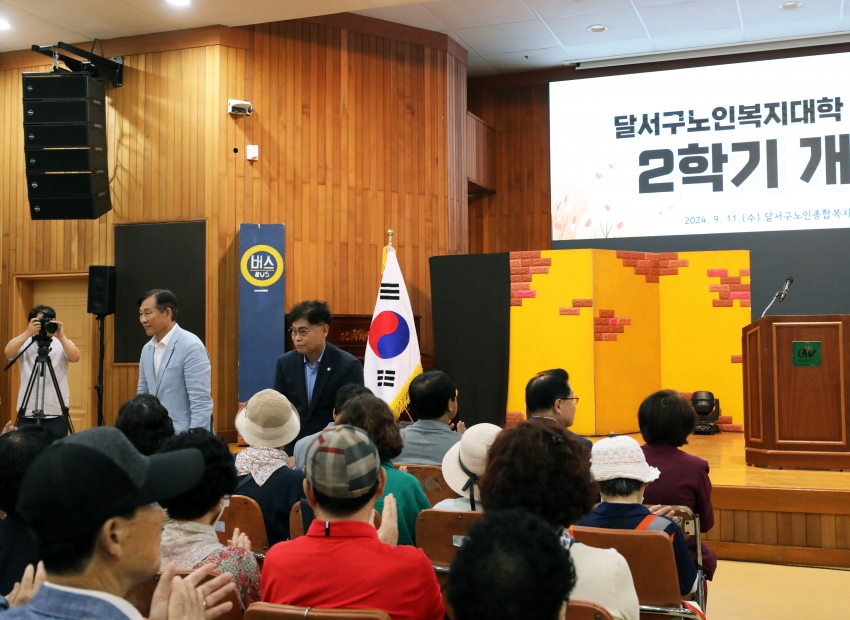 2024년 달서구노인복지대학 평생대학원 2학기 개강식_9