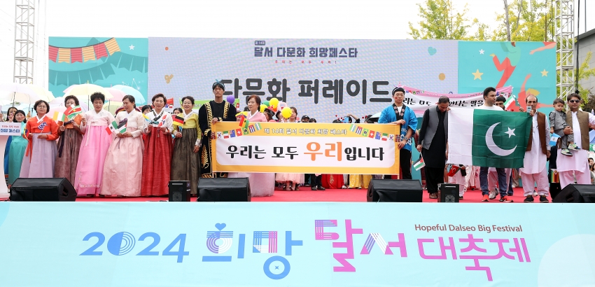 제14회 달서다문화축제_4