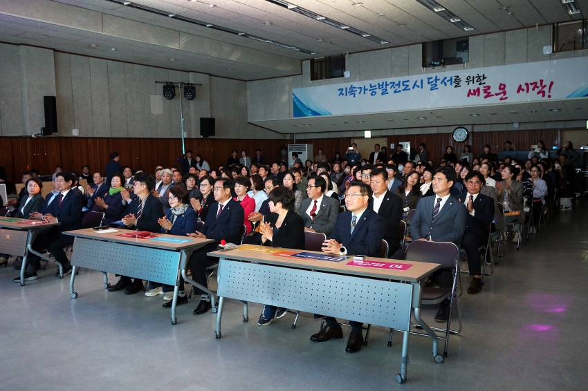 지속가능발전 비전선포 및 실천 다짐대회_6