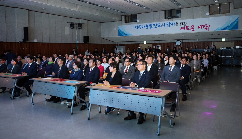 지속가능발전 비전선포 및 실천 다짐대회_7