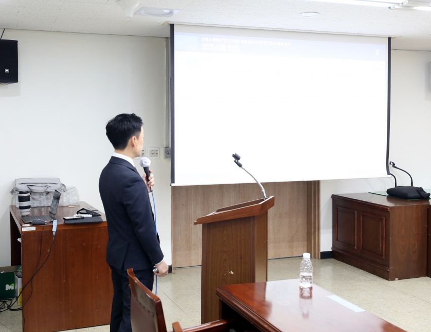 ‘신청사 예정지 및 도시공원 주변 용도지역 변경 타당성 분석 연구회’ 최종보고회_9