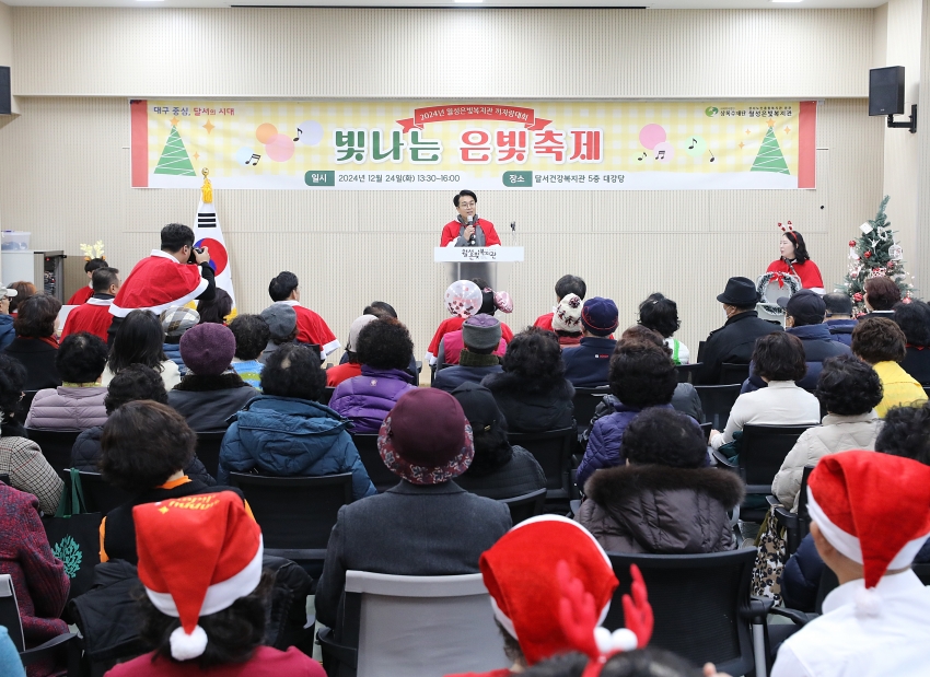 월성은빛복지관 '빛나는 은빛 축제'_2